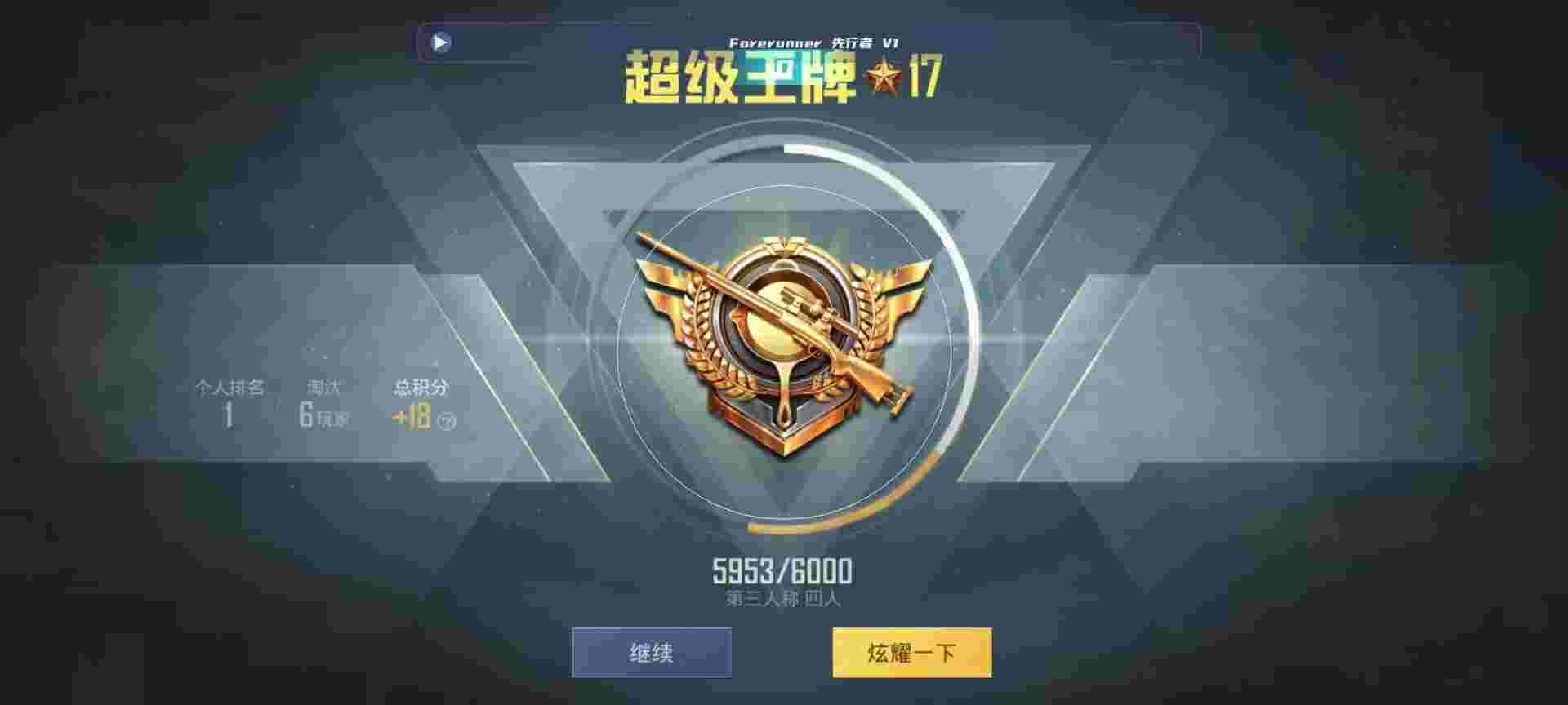 和平精英鸡腿辅助自瞄 - ��ƽ��Ӣ��γ�Ϊ�����辅助预览图